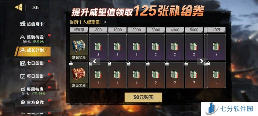 《保卫要塞》S1赛季正式开启！福利活动看这里！