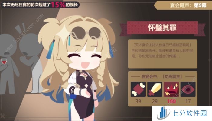 崩坏3欢宴诡闻结局大全 欢宴诡闻好坏结局达成一览图片5