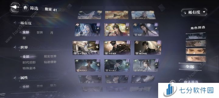 世界之外中后期攻略 卡关卡级怎么办图片2