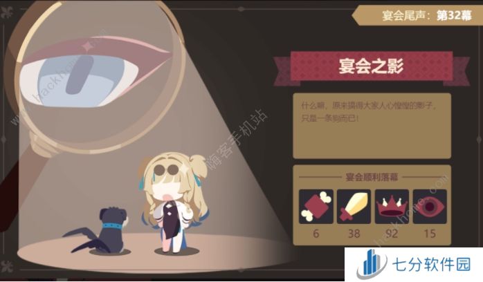 崩坏3欢宴诡闻结局大全 欢宴诡闻好坏结局达成一览图片11