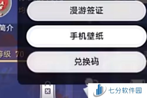 崩坏星穹铁道2.4前瞻直播兑换码 最新可用300星琼兑换码分享