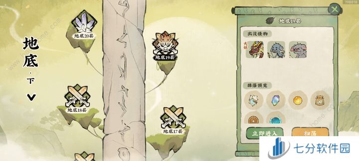 仙山小农地底15层怎么打 地底15层通关走位推荐图片1