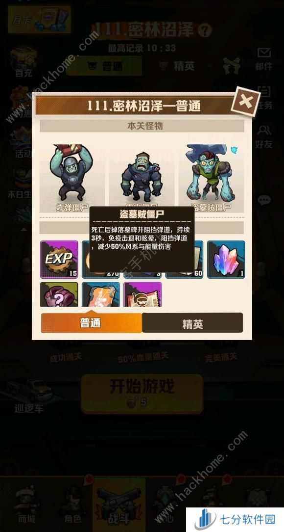 向僵尸开炮150关-170关攻略 150关-170关怎么通关图片2