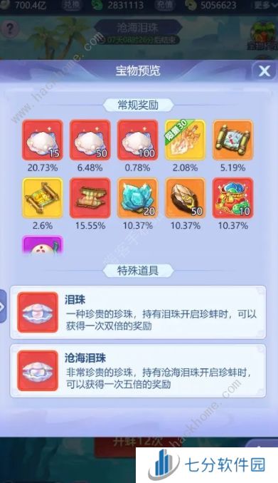 梦幻西游网页版东海渔歌攻略 东海渔歌黑白棋怎么过图片6