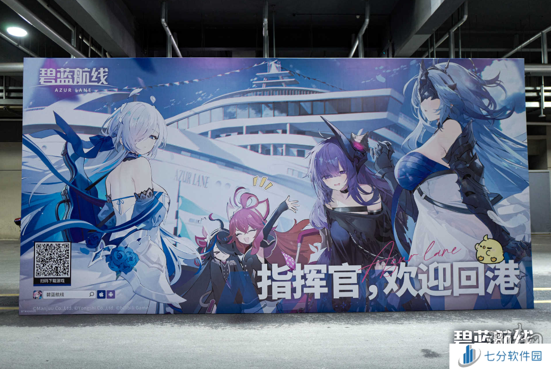 盛夏时节的科幻主题大冒险！《碧蓝航线》参展BW2024精彩回顾