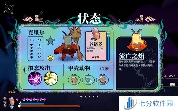 蟹蟹寻宝奇遇全服装收集攻略 所有服装位置一览[多图]图片11