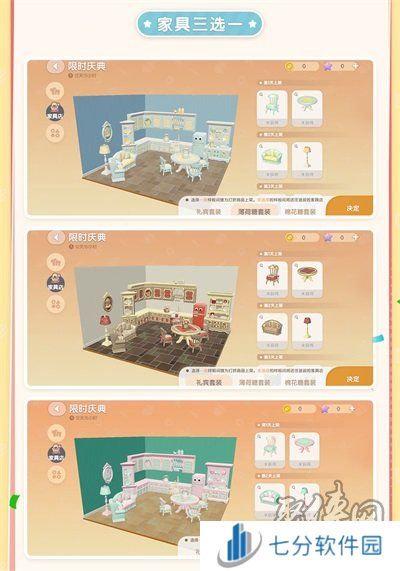 《心动小镇》公测福利活动分享  公测福利内容分享