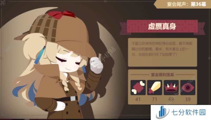 崩坏3欢宴诡闻结局大全 欢宴诡闻好坏结局达成一览图片8