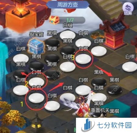 梦幻西游网页版东海渔歌攻略 东海渔歌黑白棋怎么过图片1