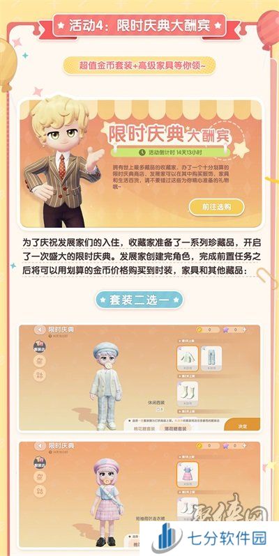 《心动小镇》公测福利活动分享  公测福利内容分享