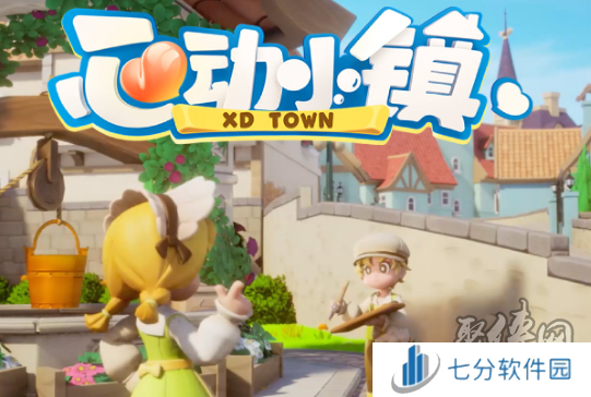 心动小镇2024最新兑换码是什么 心动小镇公测最新兑换码分享