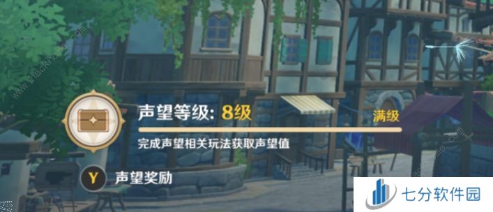 原神寻宝罗盘怎么得 五国寻宝罗盘获取攻略图片6