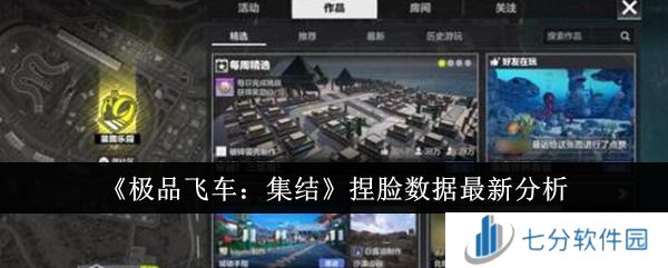 极品飞车集结捏脸代码大全2024 周杰伦捏脸数据分享一览