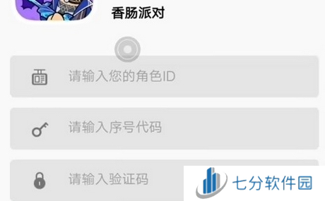 香肠派对7月最新兑换码有哪些 2024七月可用兑换码大全