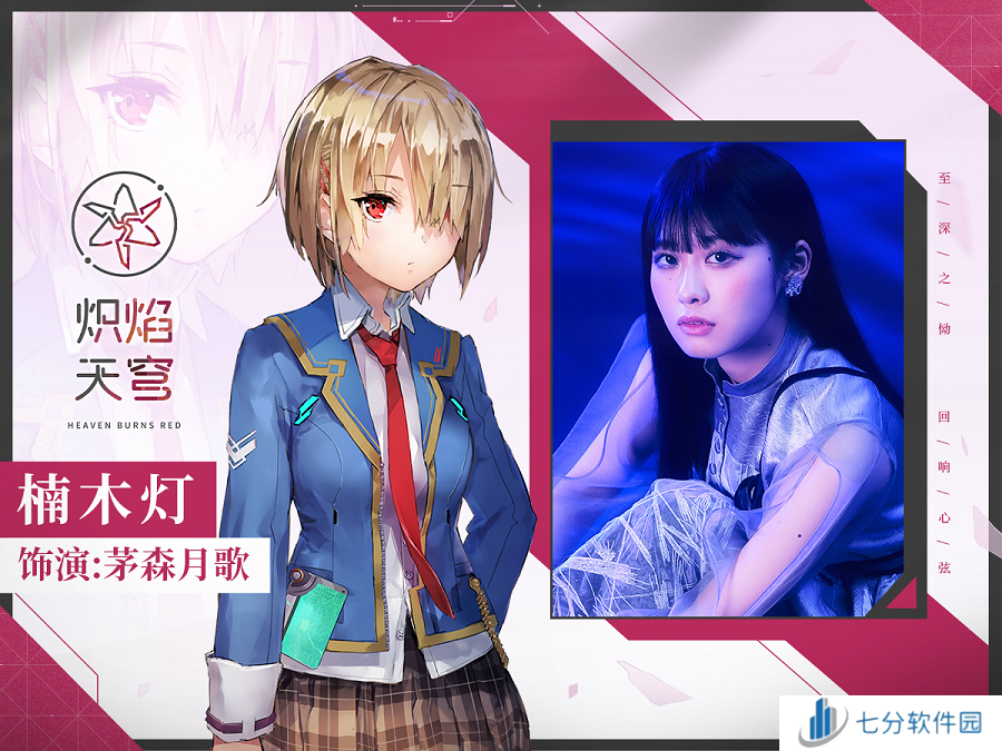 《炽焰天穹》全平台公测正式开启，少女们悲喜交织的凄美物语今日开幕