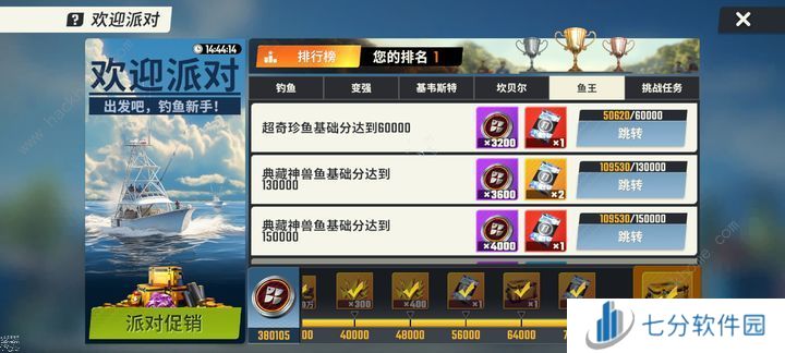 欢乐钓鱼大师新手7天高分攻略 零氪怎么肝到40W分图片5