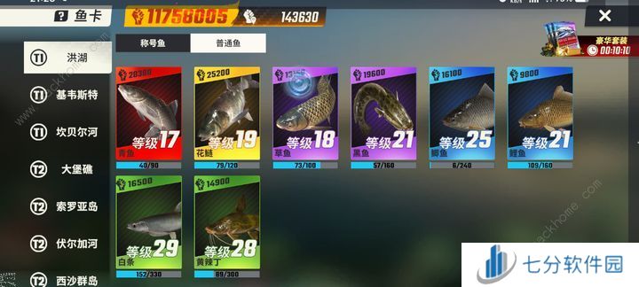 欢乐钓鱼大师新手7天高分攻略 零氪怎么肝到40W分图片3