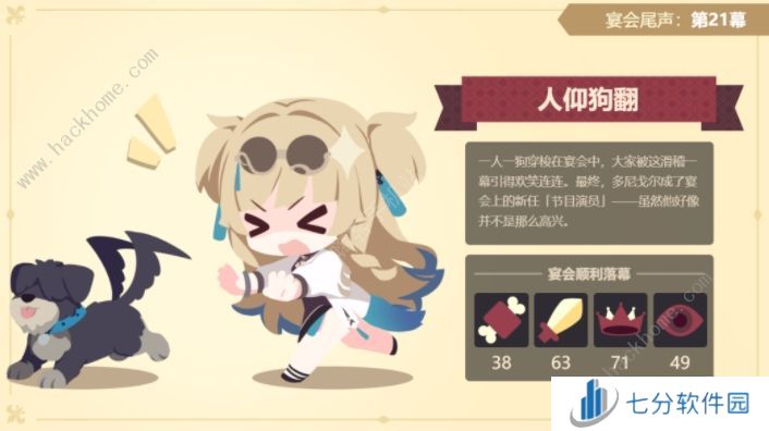 崩坏3欢宴诡闻结局大全 欢宴诡闻好坏结局达成一览图片13