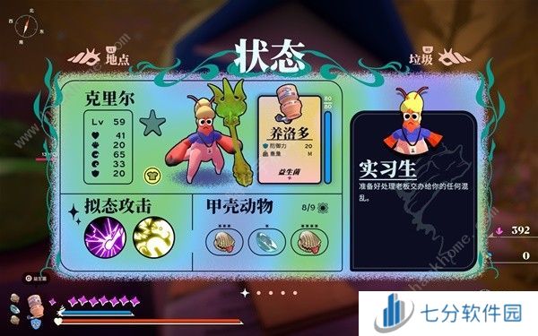 蟹蟹寻宝奇遇全服装收集攻略 所有服装位置一览[多图]图片13