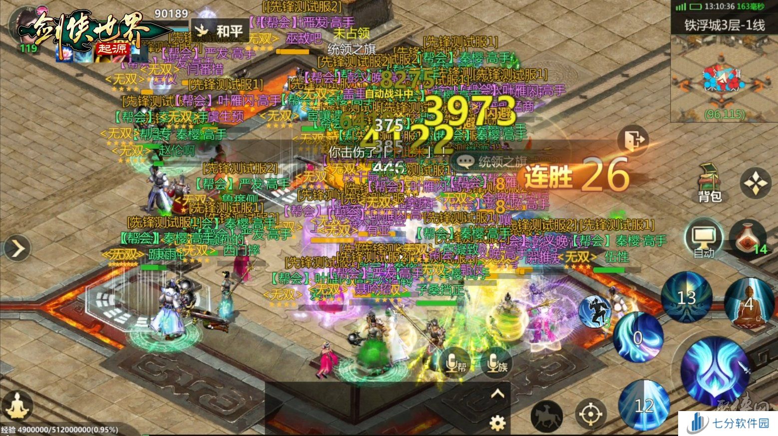 角逐最强帮会！《剑侠世界：起源》大型帮战点燃热血