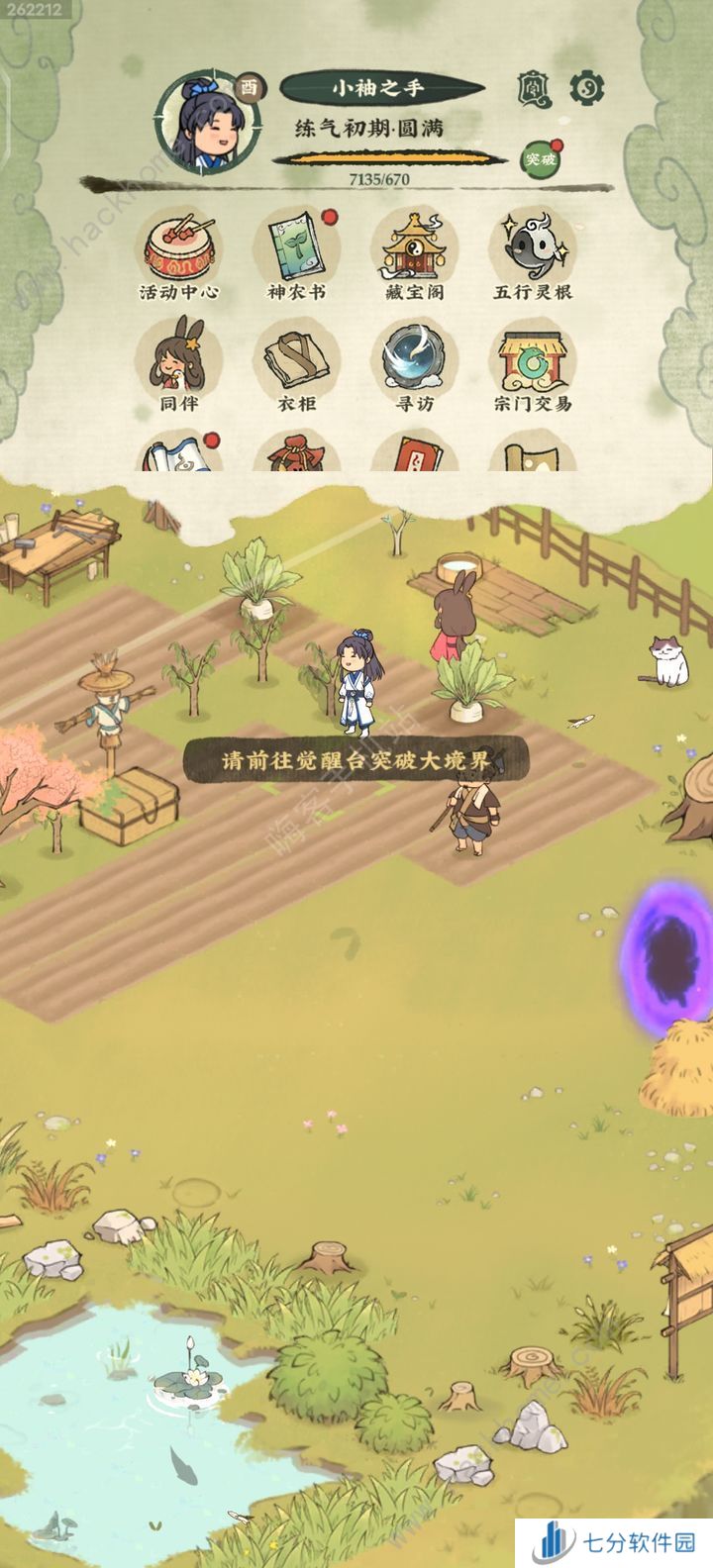 仙山小农觉醒台在哪 觉醒台位置解锁详解图片1