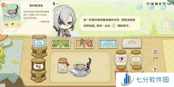 原神微风饮游H5网页活动攻略 全客人所需菜品制作公式汇总图片12