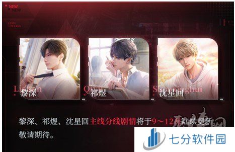 恋与深空2.0活动有哪些 2.0活动相关介绍