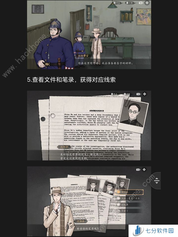 山河旅探第五章攻略 2024斗室疑阵怎么过[多图]图片3