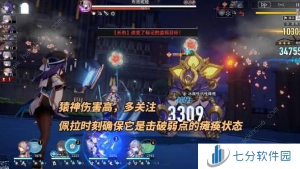 崩坏星穹铁道作言造语其四怎么打 虚构叙事作言造语其四打法攻略图片4