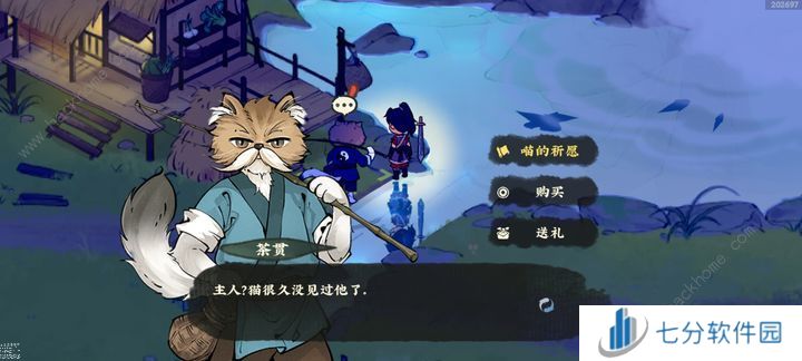 仙山小农喵的祈愿任务攻略 喵的祈愿所需物品在哪图片1