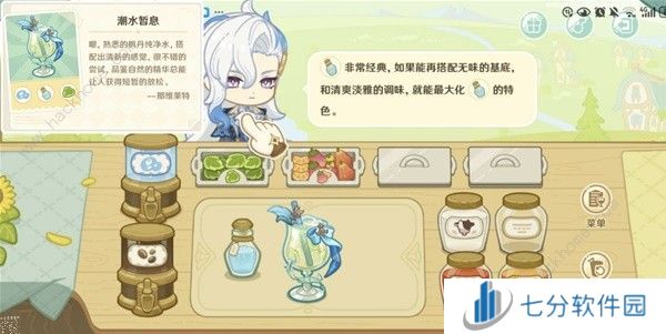 原神微风饮游H5网页活动攻略 全客人所需菜品制作公式汇总图片7