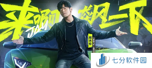 极品飞车集结捏脸代码有哪些 极品飞车集结周杰伦捏脸代码推荐