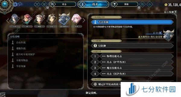 百英雄传无尽一波流阵容怎么搭配 无尽一波流配队攻略[多图]图片5