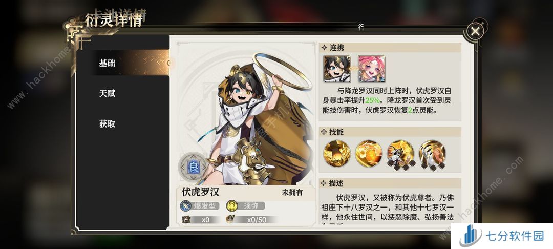 少年西游记2攻略大全2024 新手平民必备技巧一览[多图]图片3