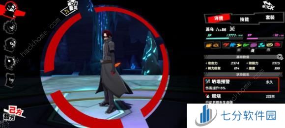 女神异闻录夜幕魅影心之海试炼技巧攻略 心之海试炼怎么高分通关图片7