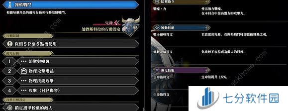 百英雄传无尽模式51层攻略 无尽模式自动打怎么弄[多图]图片2