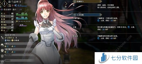 百英雄传队友喜好大全 所有队友喜爱食物一览[多图]图片3