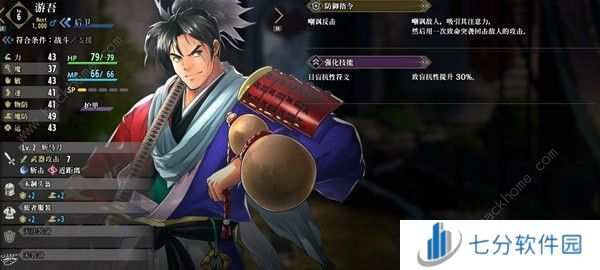 百英雄传队友喜好大全 所有队友喜爱食物一览[多图]图片1