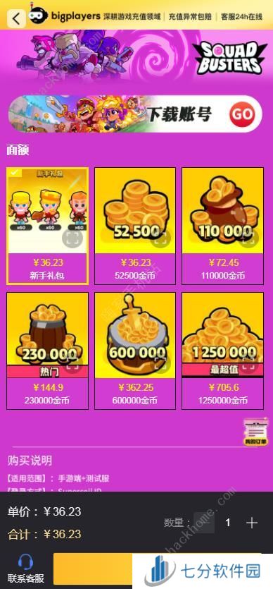 爆裂小队加拿大测试服充值攻略 爆裂小队国际服怎么充值[多图]图片1