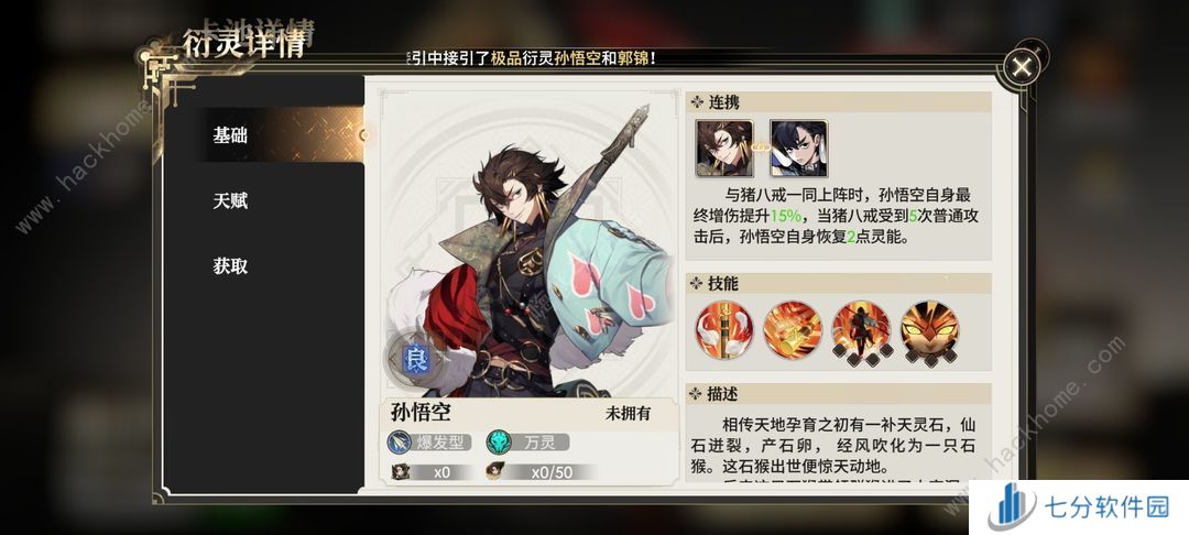 少年西游记2攻略大全2024 新手平民必备技巧一览[多图]图片4