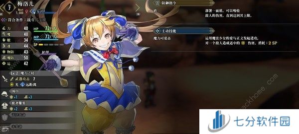 百英雄传队友喜好大全 所有队友喜爱食物一览[多图]图片2