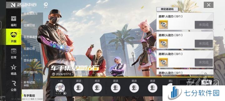 极品飞车集结福利码是什么 五菱口令红包最新公测福利码一览