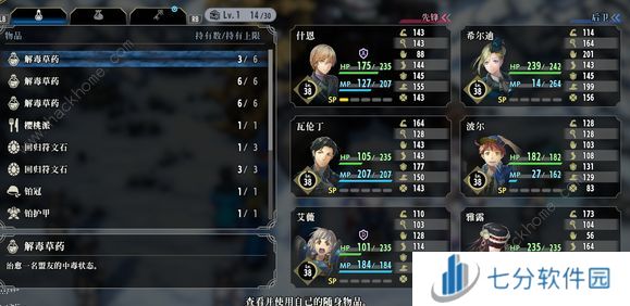 百英雄传前期阵容推荐 开局怎么搭配阵容[多图]图片3