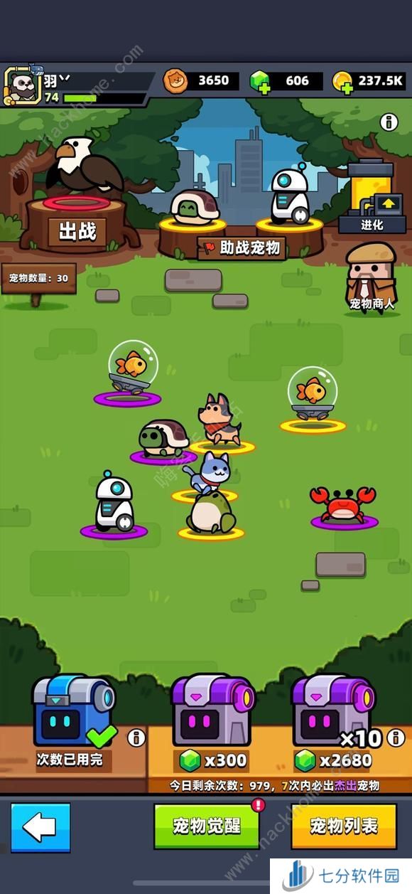 弹壳特攻队丛林奇遇怎么玩 动物捕捉及奖励详解图片2