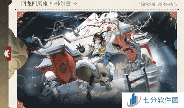 物华弥新四龙四凤座深造选哪个 四龙四凤座武器技能配队推荐[多图]图片3