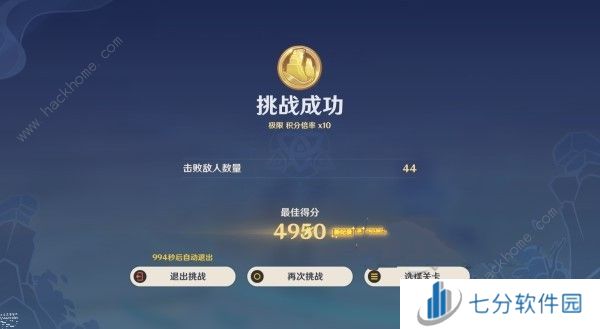 原神振晶的应用研究第三天攻略 生态波动的影响怎么高分通关图片5