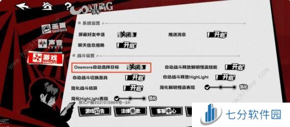 女神异闻录夜幕魅影心之海试炼技巧攻略 心之海试炼怎么高分通关图片4