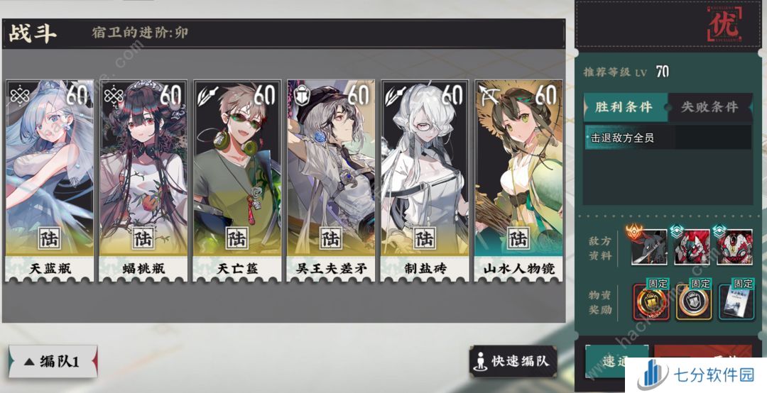 物华弥新演训考核关卡四攻略 演训考核关卡四怎么通关[多图]图片1