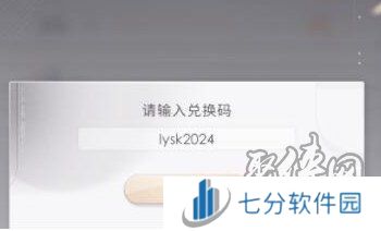 恋与深空2.0前瞻兑换码有哪些 恋与深空2.0最新兑换码一览