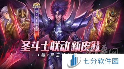 王者荣耀铠冥王哈迪斯售价一览 王者荣耀铠冥王哈迪斯皮肤详情